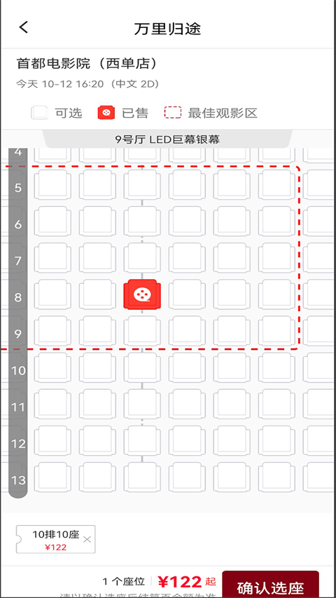 博纳影城截图2
