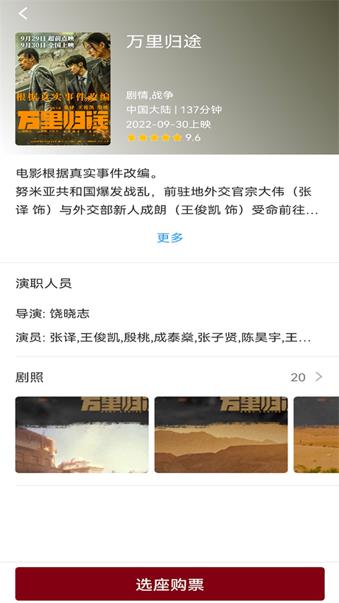 博纳影城截图3