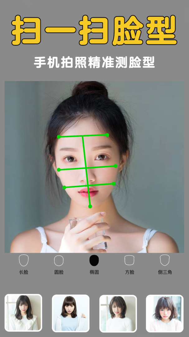 发型美美哒截图1
