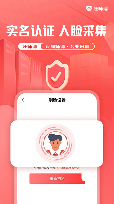 汪师傅1