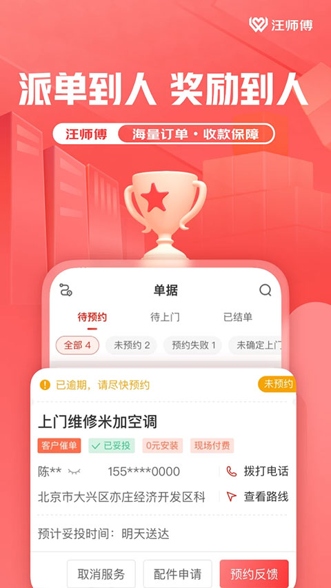 汪师傅3