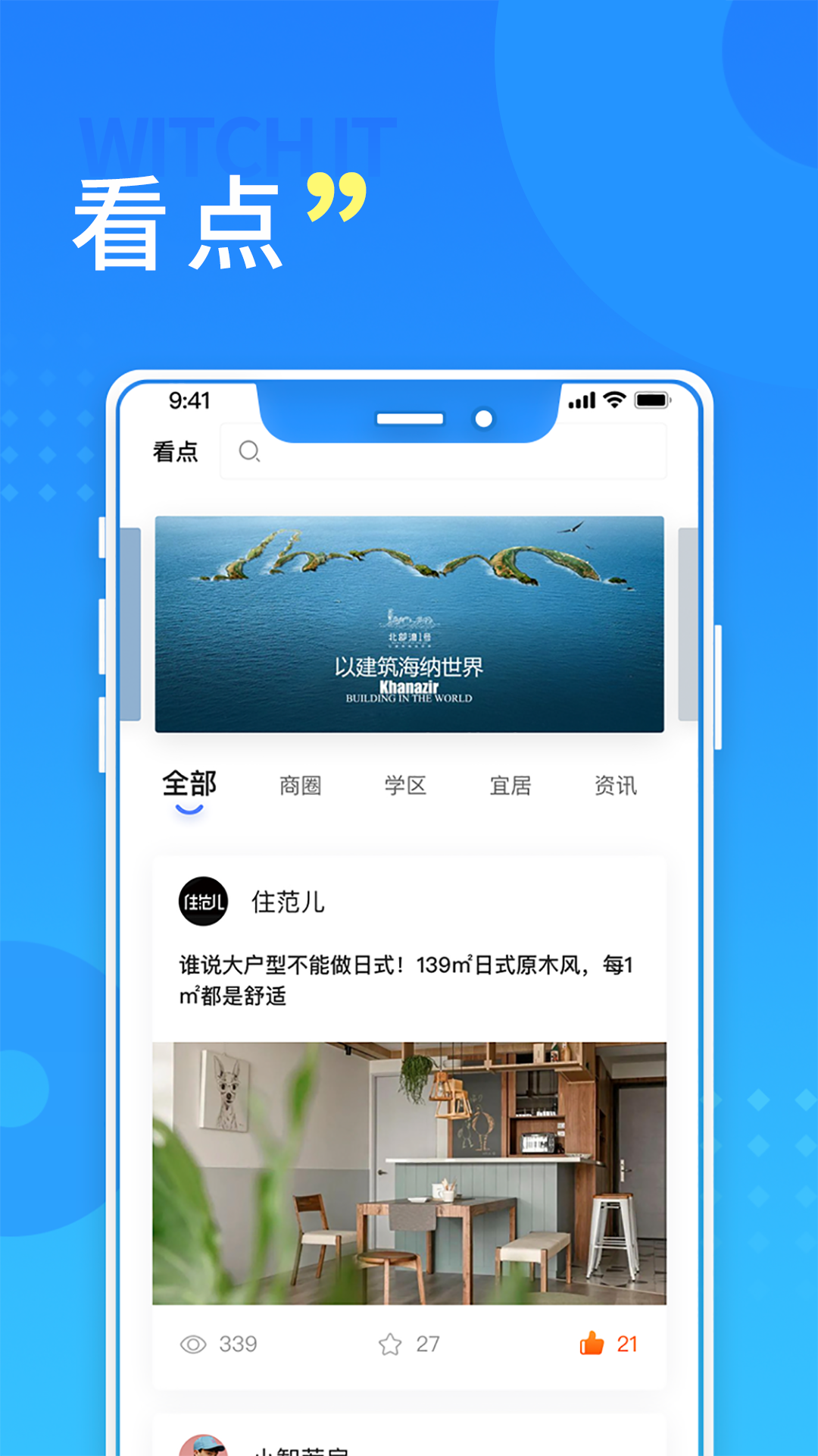 长沙住房3