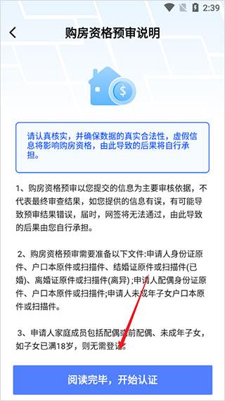 长沙住房