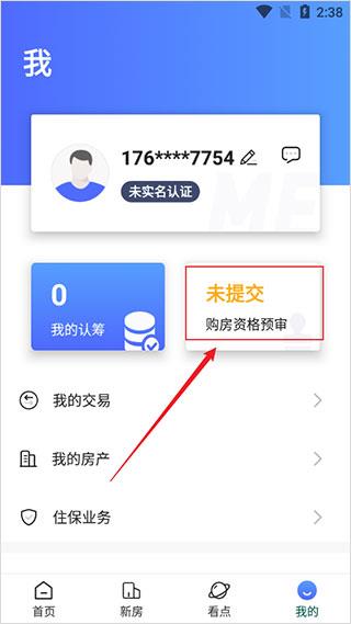 长沙住房