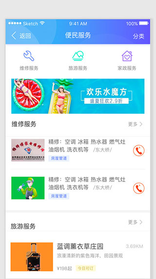 智慧港城截图3
