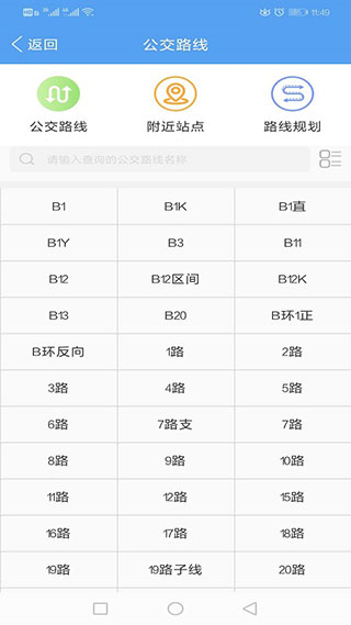 智慧港城截图4