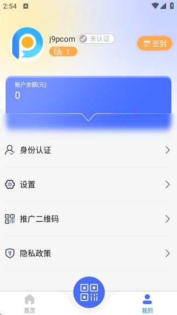 智慧港城app最新版