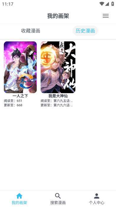 MyComic截图3