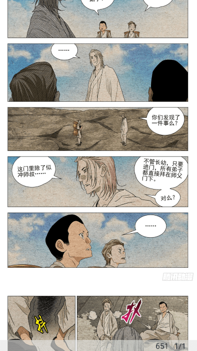 MyComic截图2