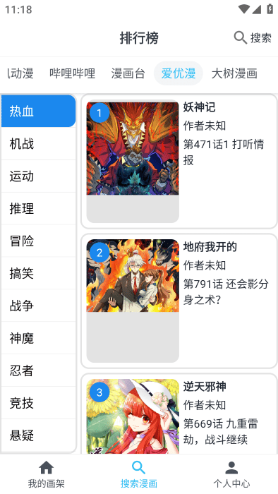 MyComic截图4