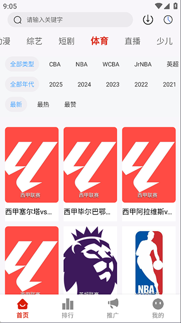 爱影视3