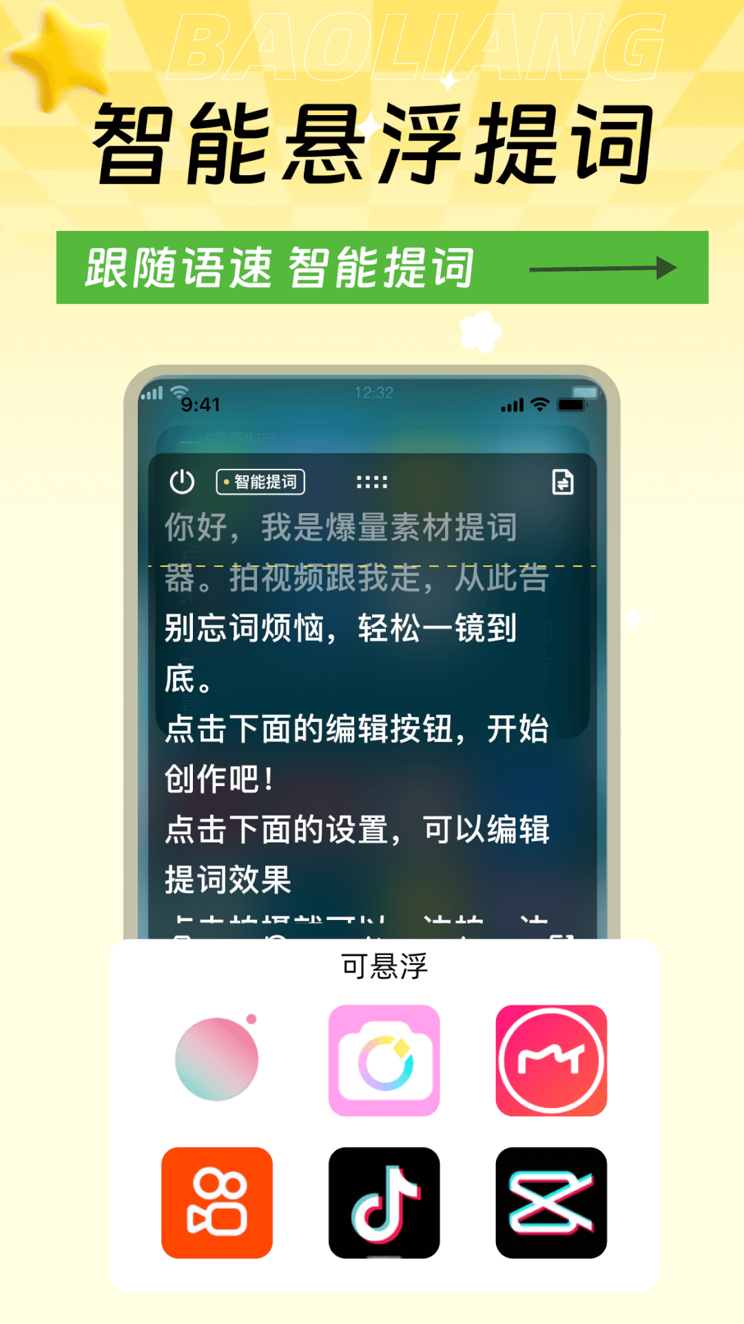 爆量素材截图3