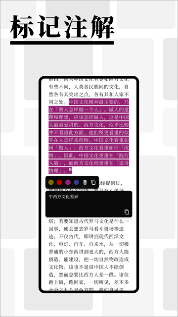 慢读无广告版截图1