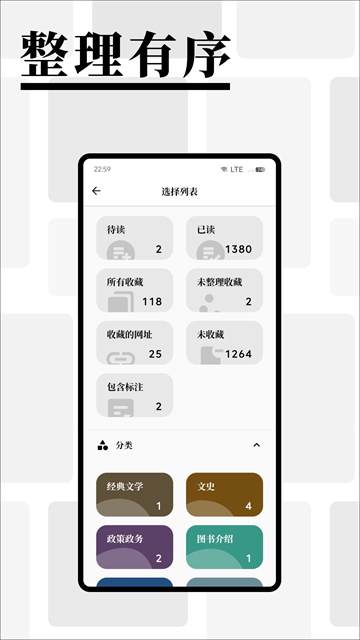 慢读无广告版截图2