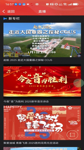 胜利职工e家0