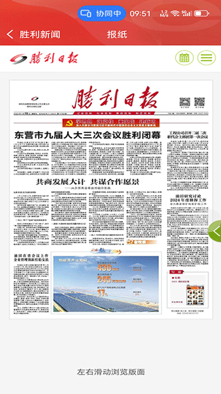 胜利职工e家2