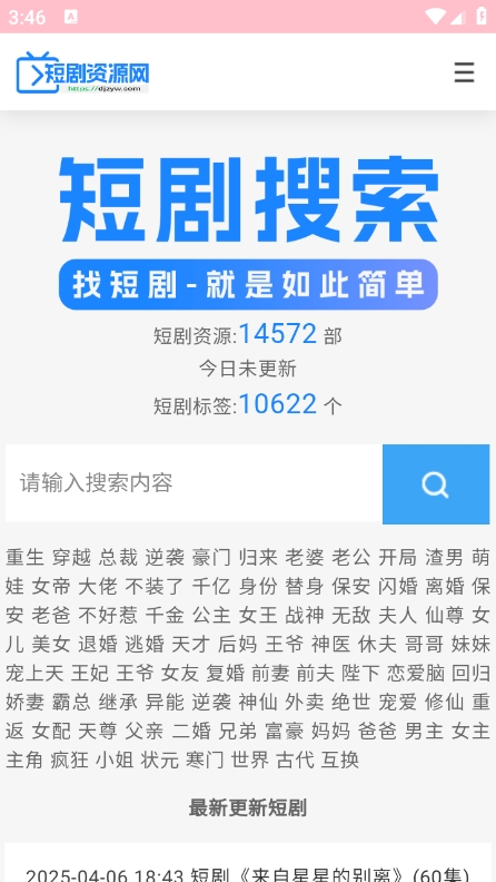 短剧资源网0