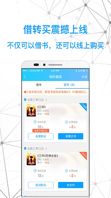智慧书房截图1