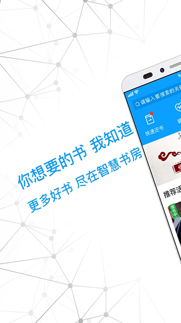 智慧书房截图3