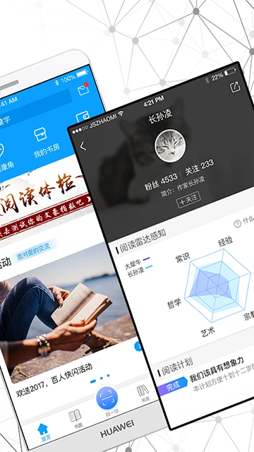 智慧书房截图4
