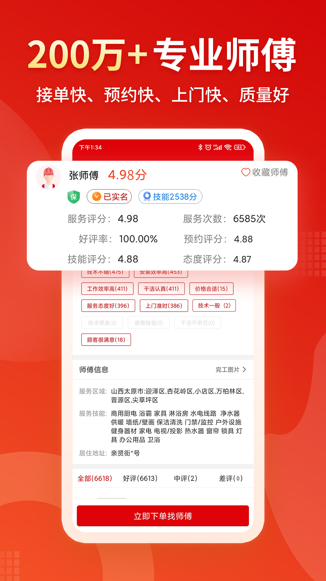 小象班班截图3