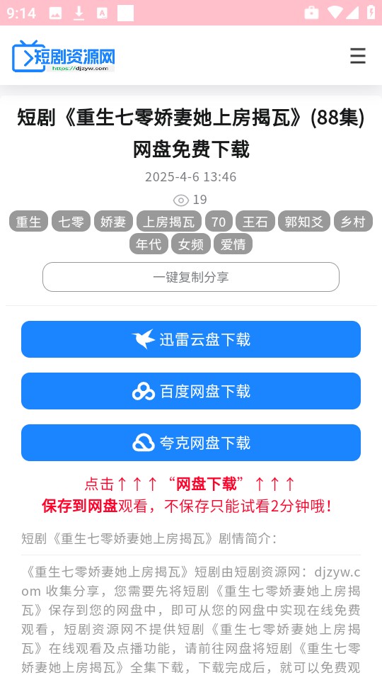 短剧资源网