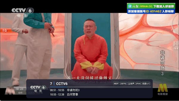 沐丰电视3