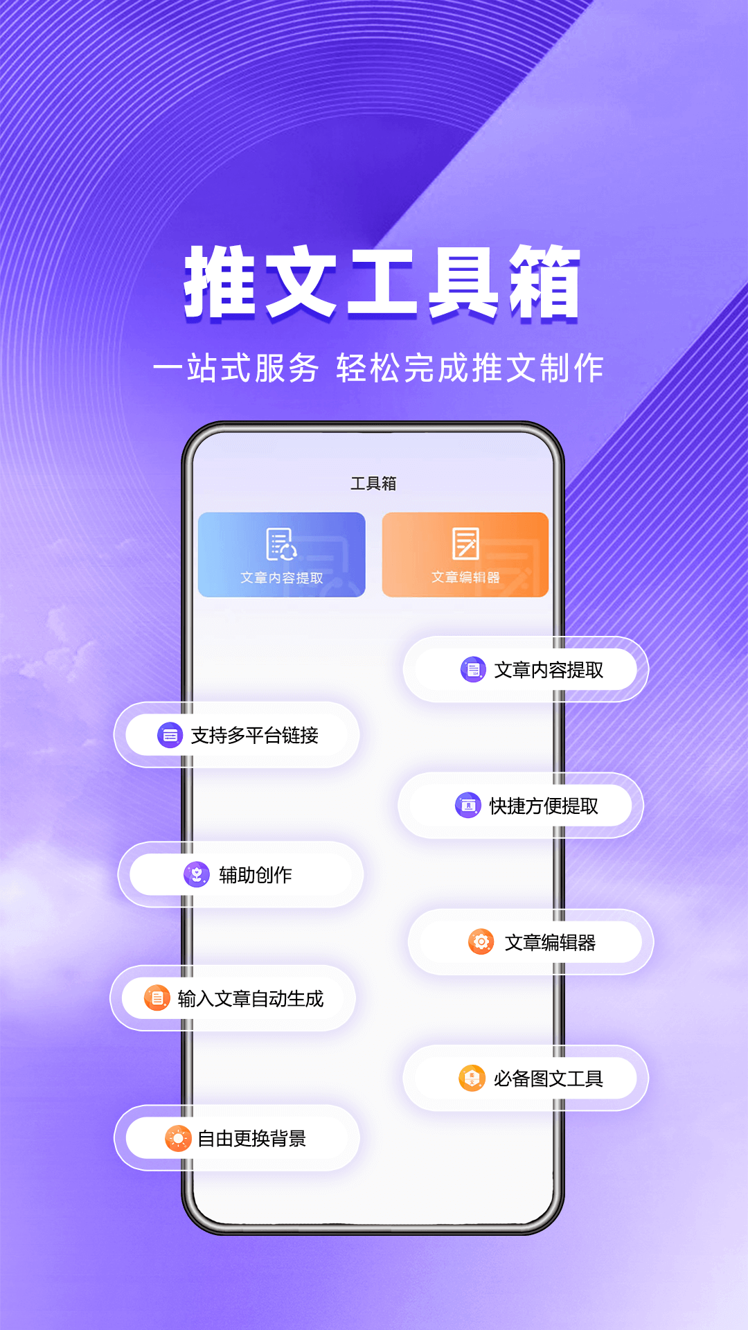 星推联盟1