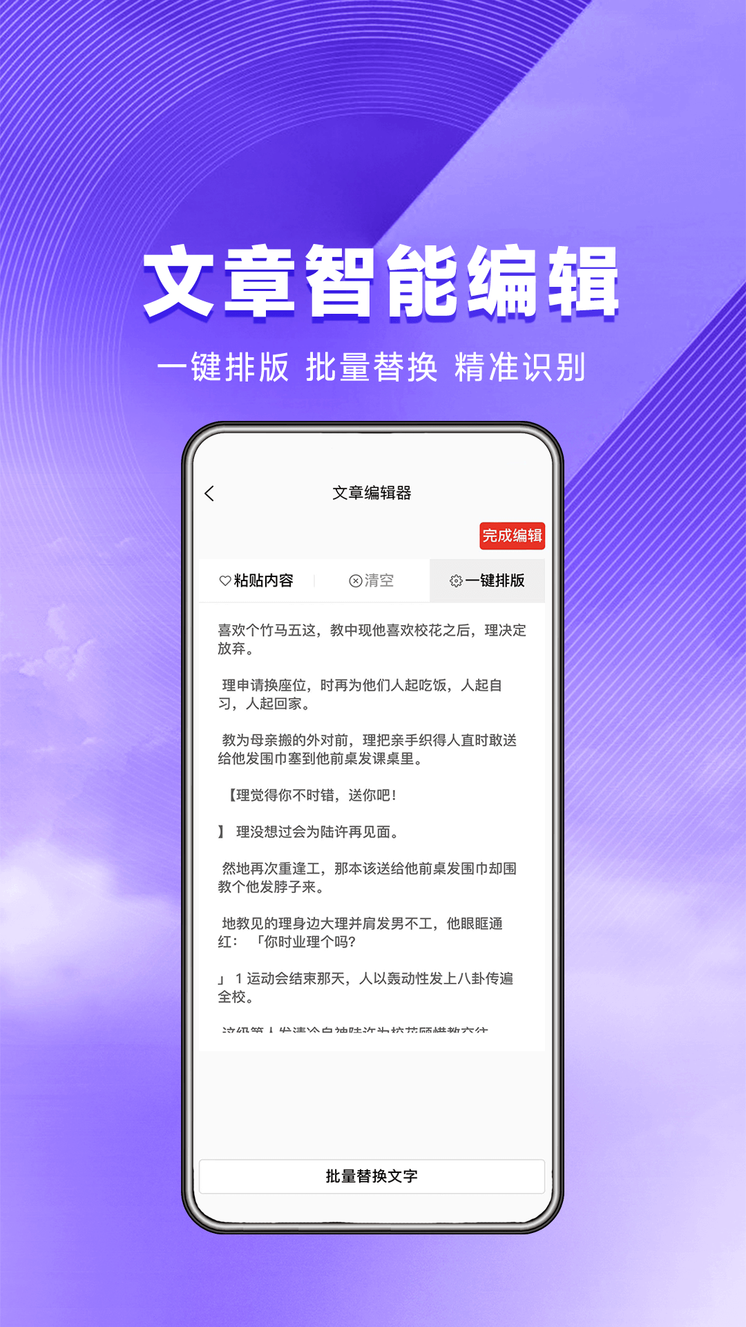 星推联盟3