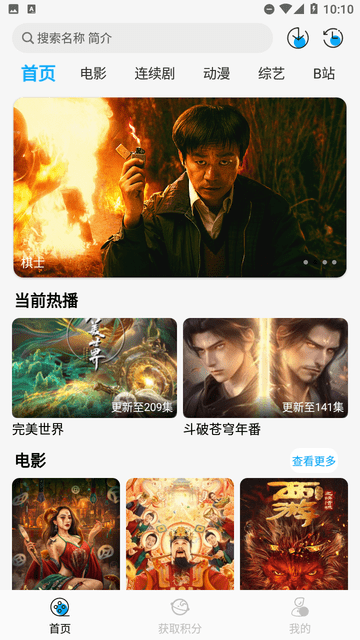 啄木鸟影视2
