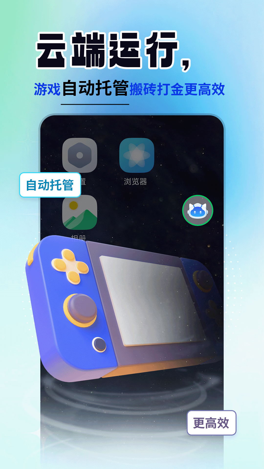 云手机精灵1
