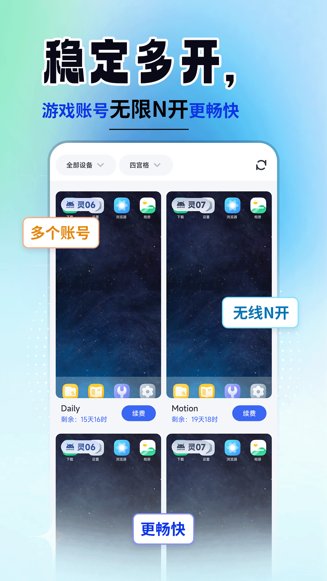 云手机精灵2