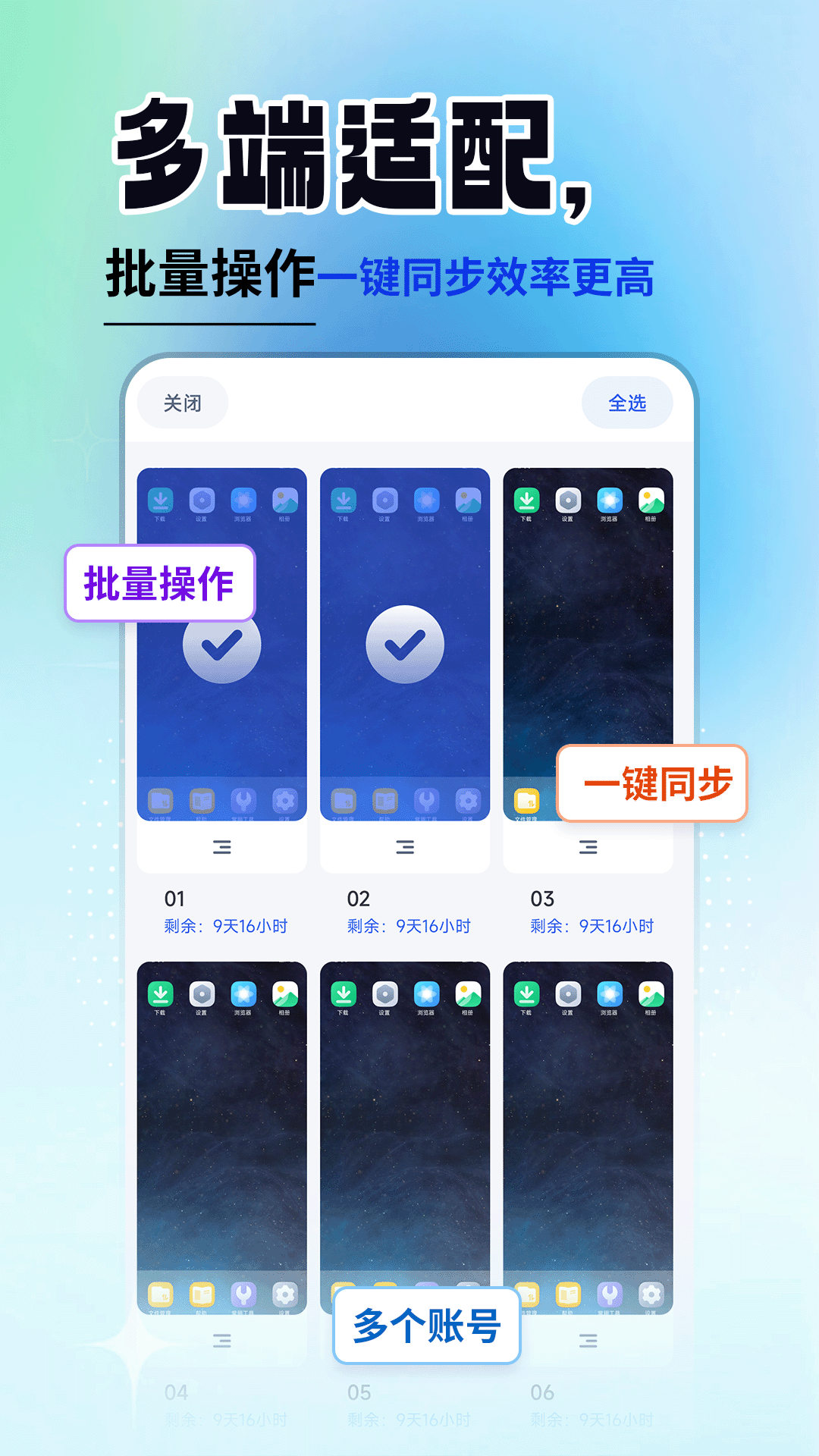云手机精灵3