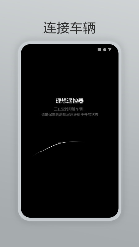 理想遥控器0