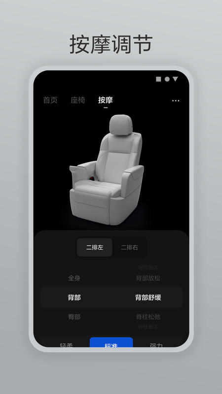 理想遥控器3