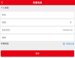 智慧重汽