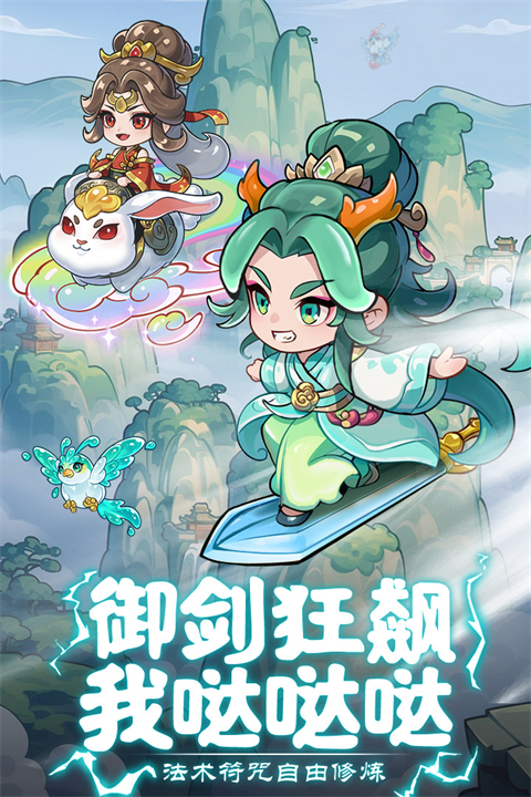 软泥星球截图2