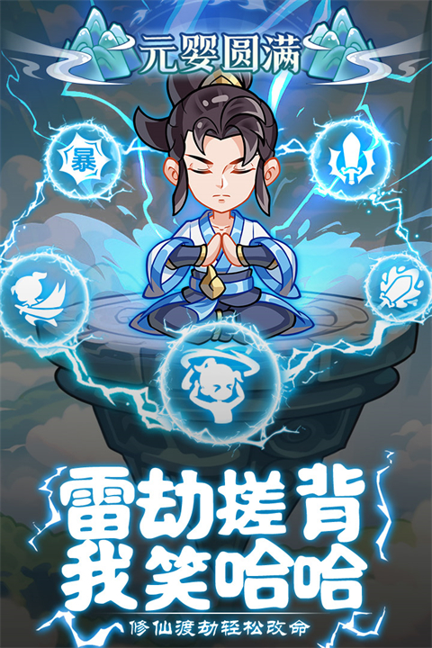 软泥星球截图4