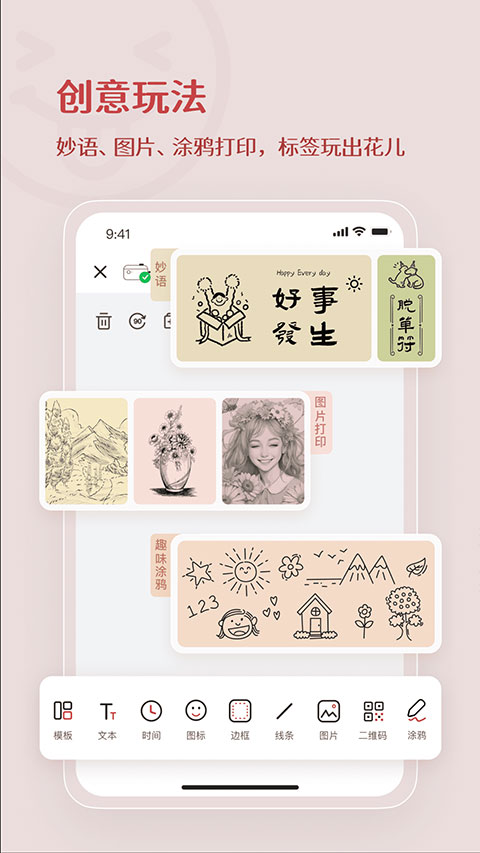 臣小印app1
