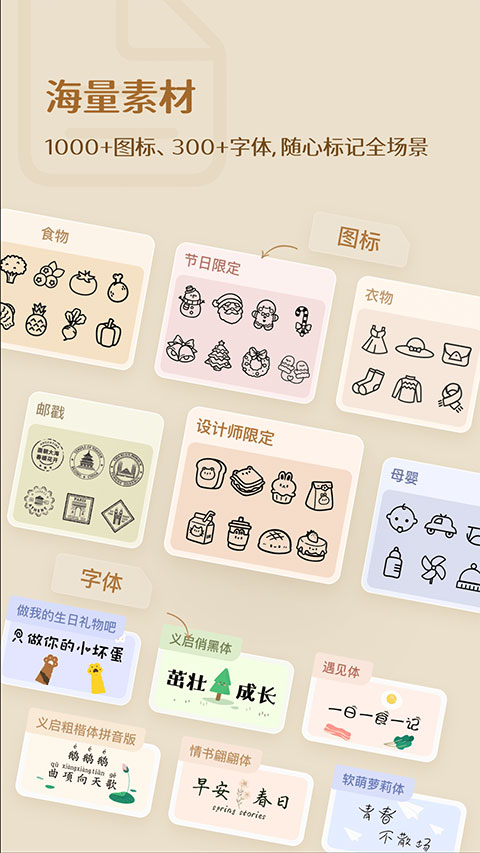臣小印app2