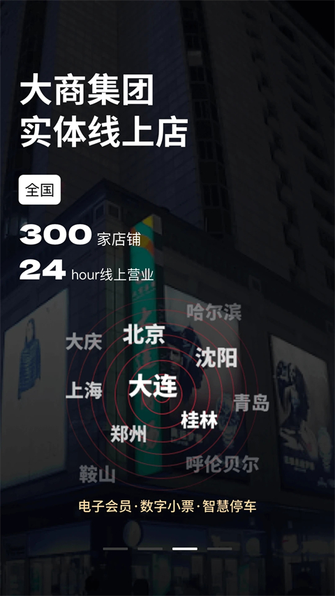 大商天狗app0