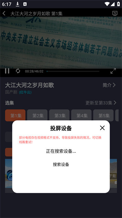 大商天狗app1