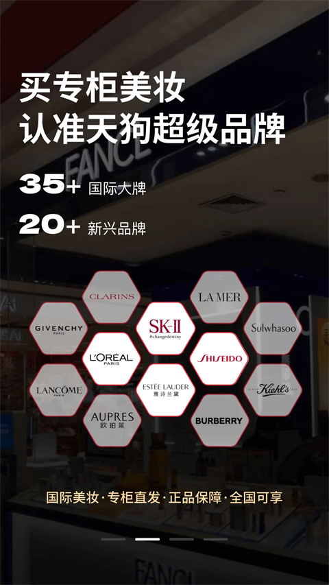 大商天狗app3