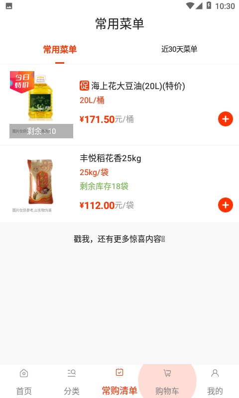 莲菜商城0