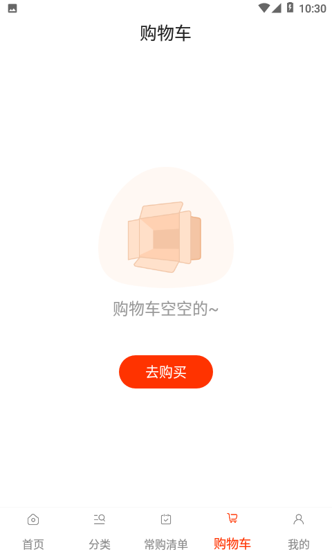 莲菜商城3