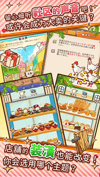 洋果子店rose2无限金币印花版2