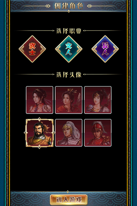 汉风幻想三国OL折扣版截图2