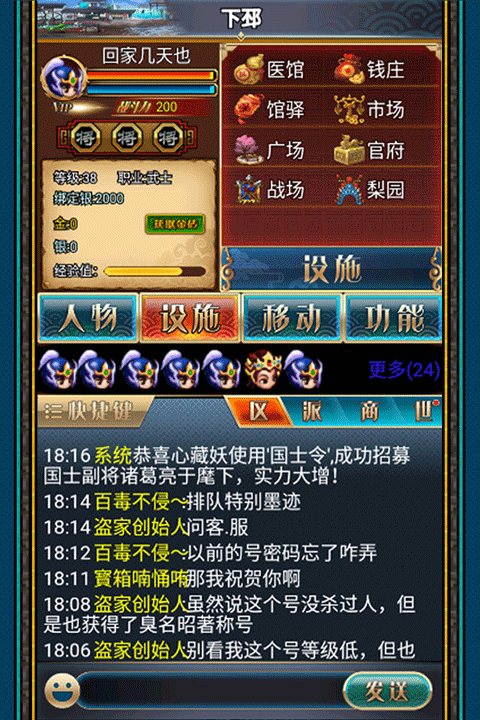 汉风幻想三国OL折扣版截图4