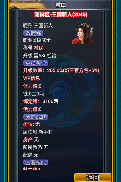 汉风幻想三国OL九游版截图2
