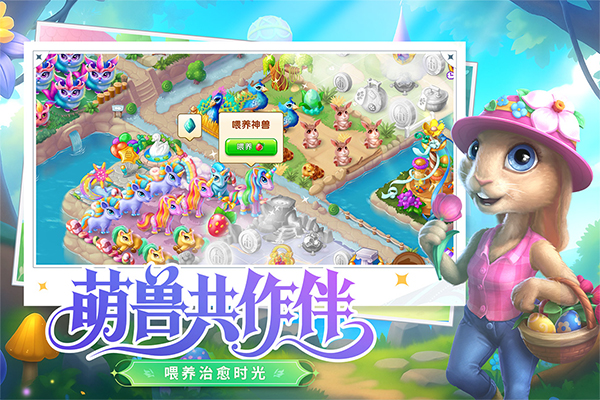 合并童话国截图3